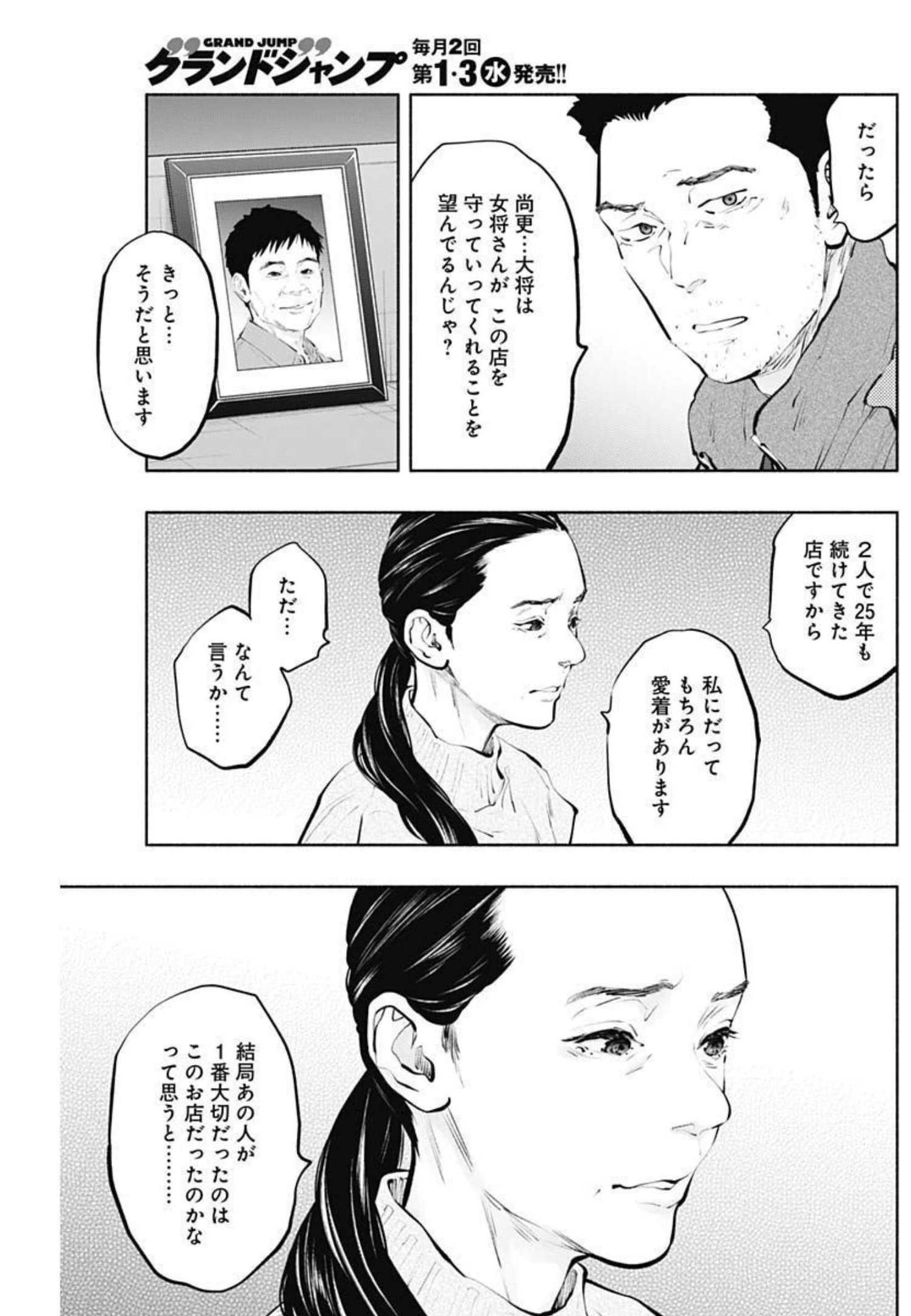 ラジエーションハウス Chap 104 - Next Chap 105