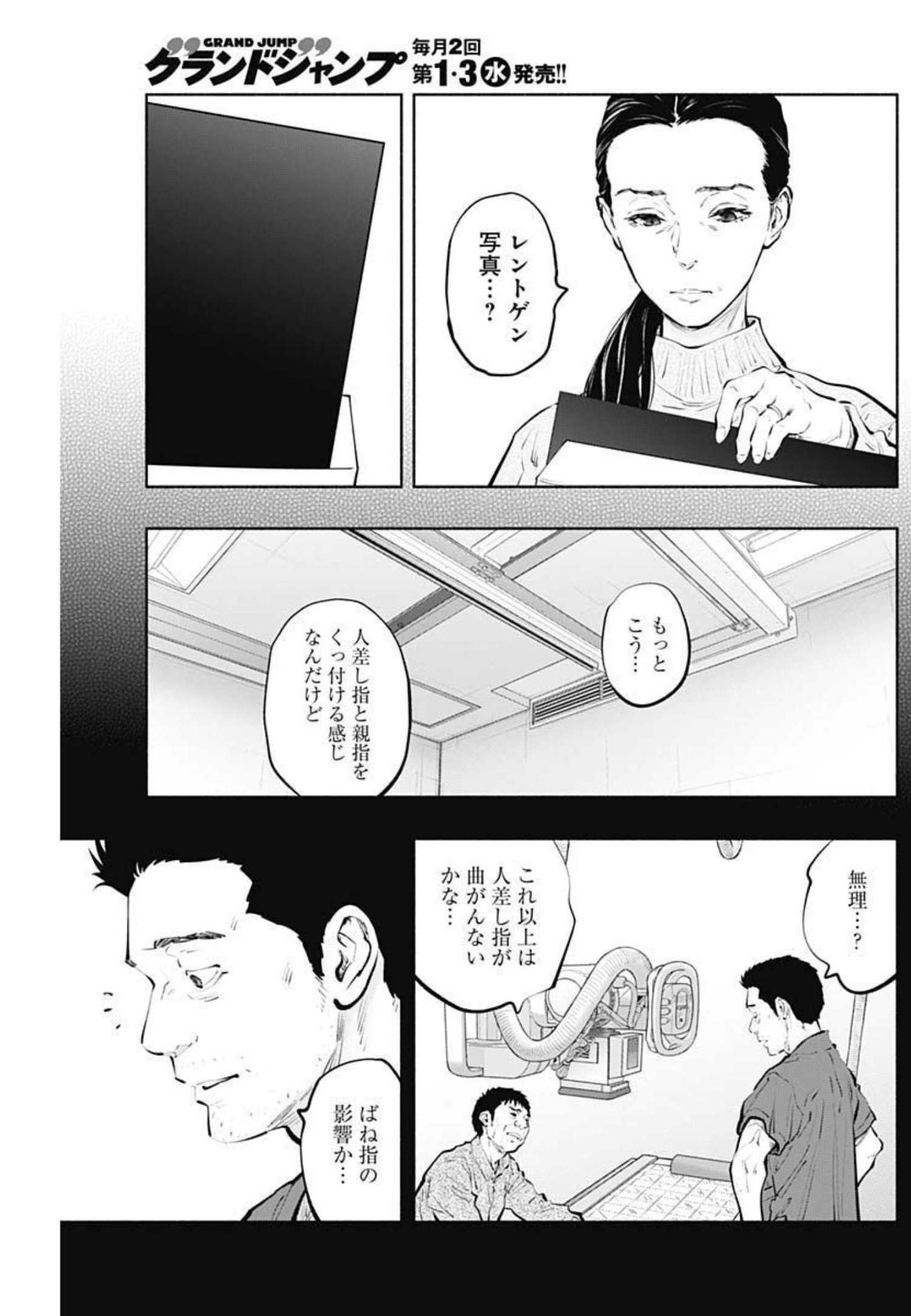 ラジエーションハウス Chap 104 - Next Chap 105