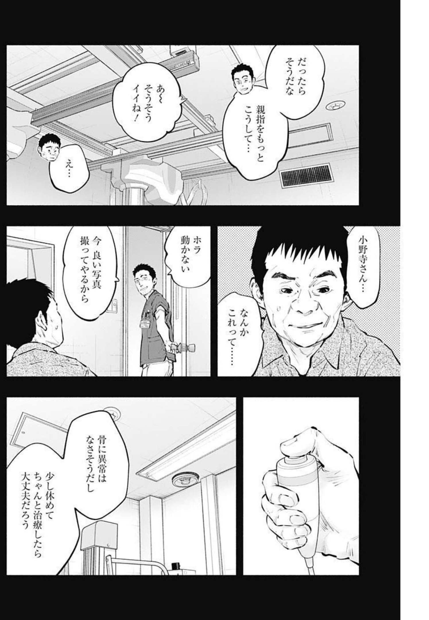 ラジエーションハウス Chap 104 - Next Chap 105