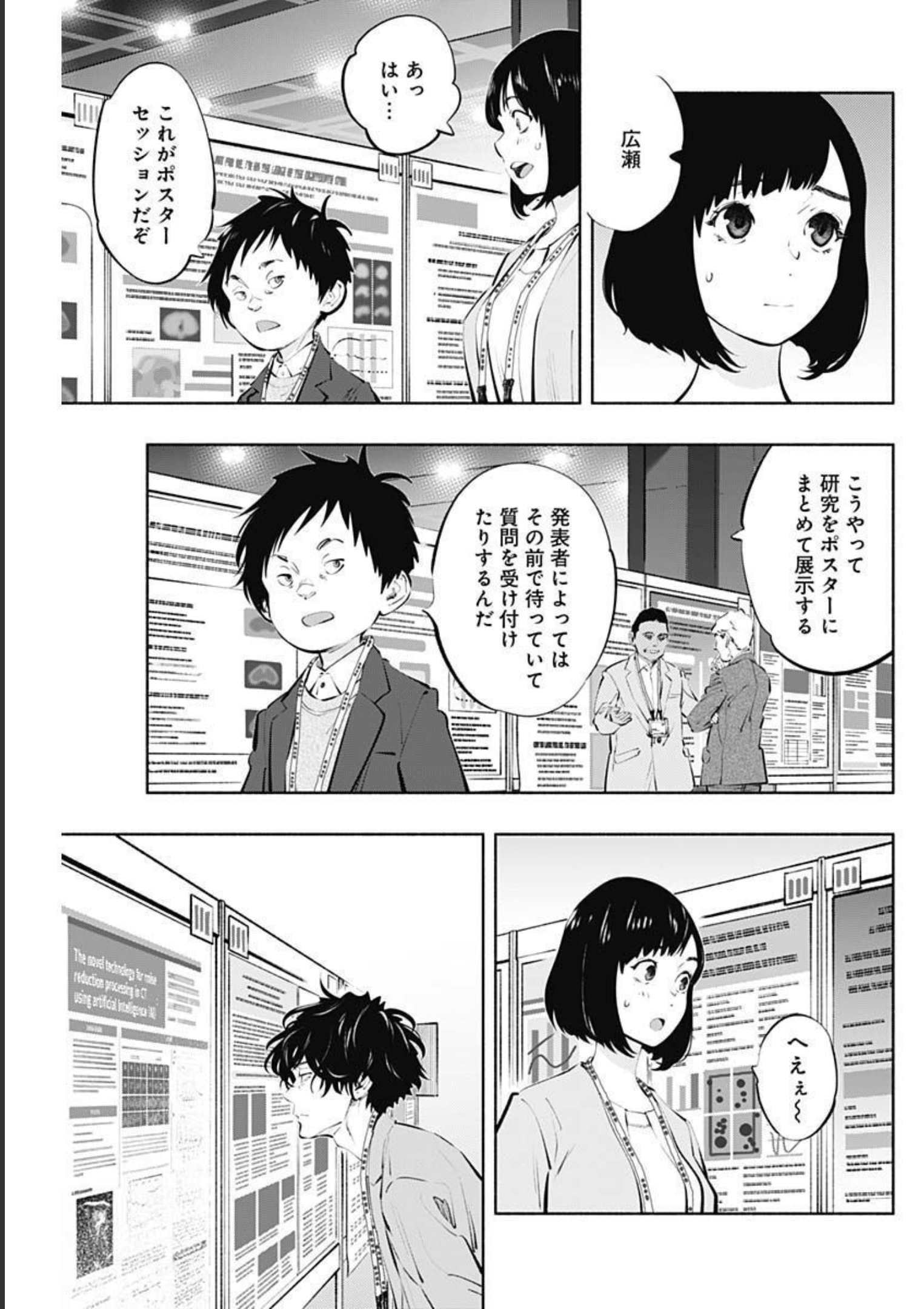 ラジエーションハウス Chap 107 - Next Chap 108