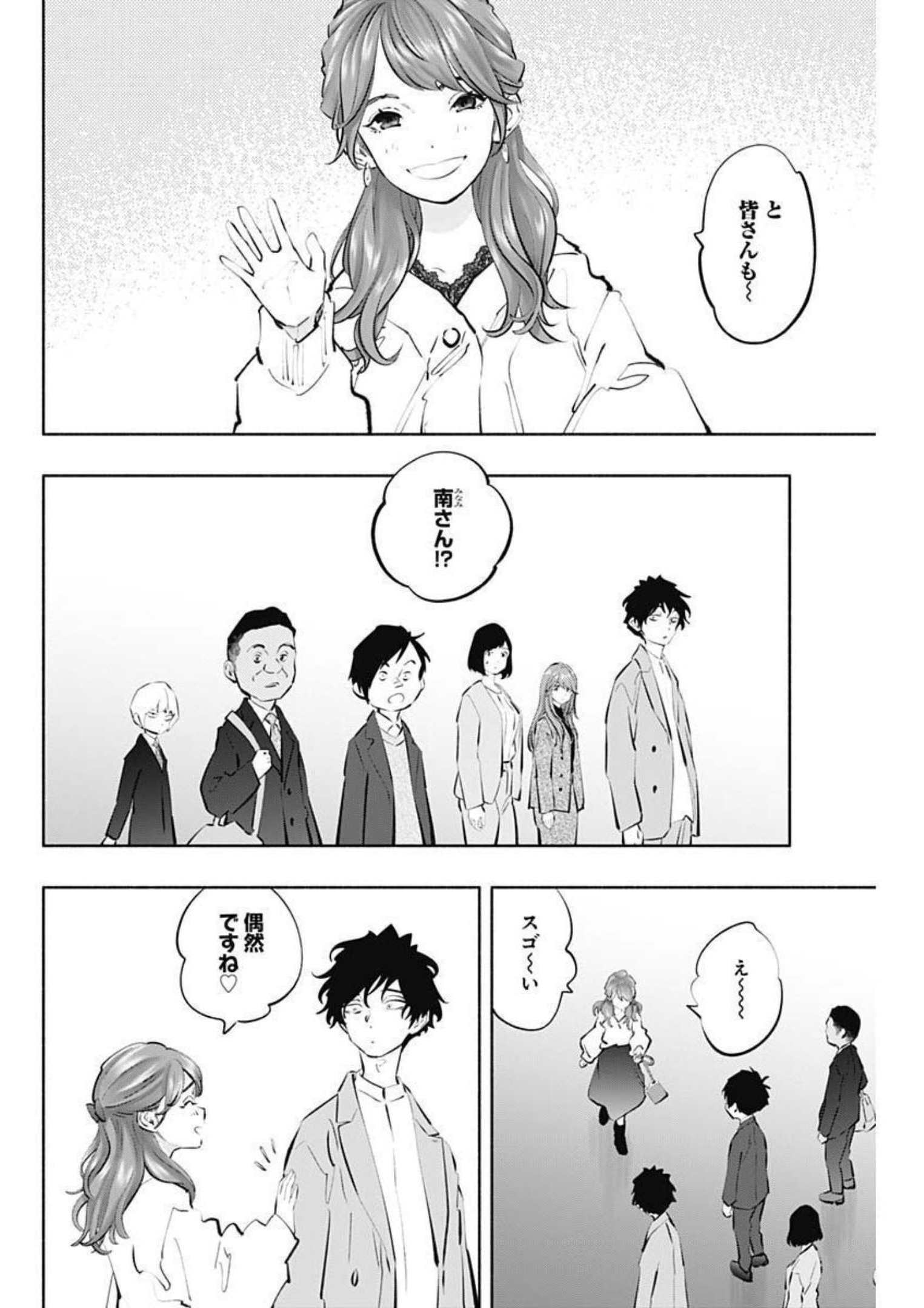ラジエーションハウス Chap 107 - Next Chap 108