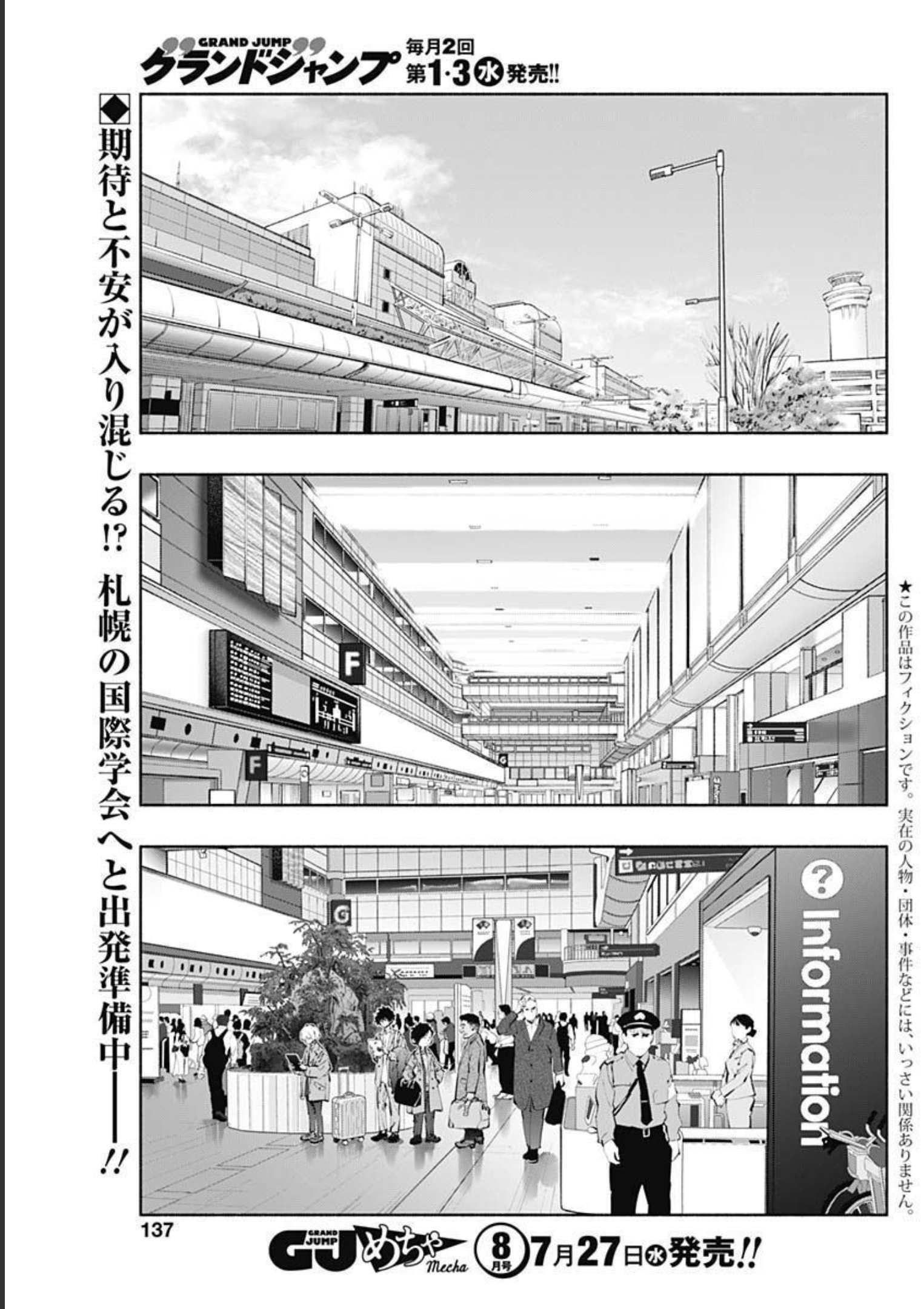 ラジエーションハウス Chap 107 - Next Chap 108