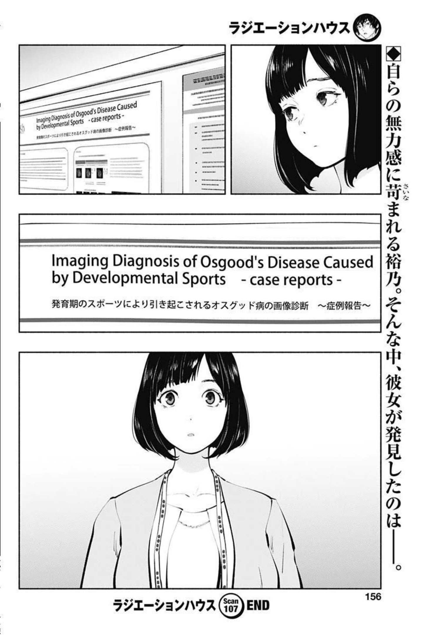 ラジエーションハウス Chap 107 - Next Chap 108