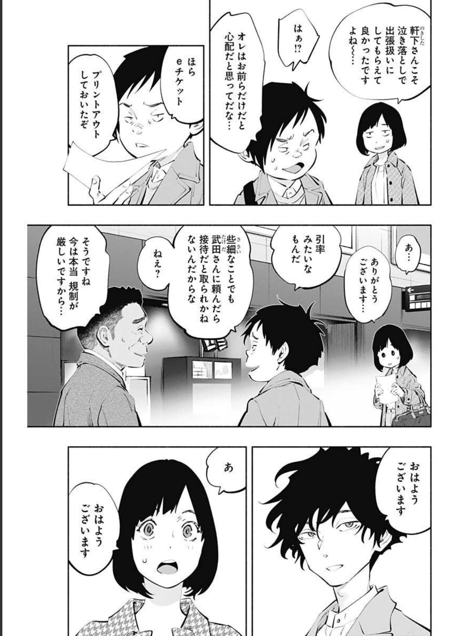 ラジエーションハウス Chap 107 - Next Chap 108
