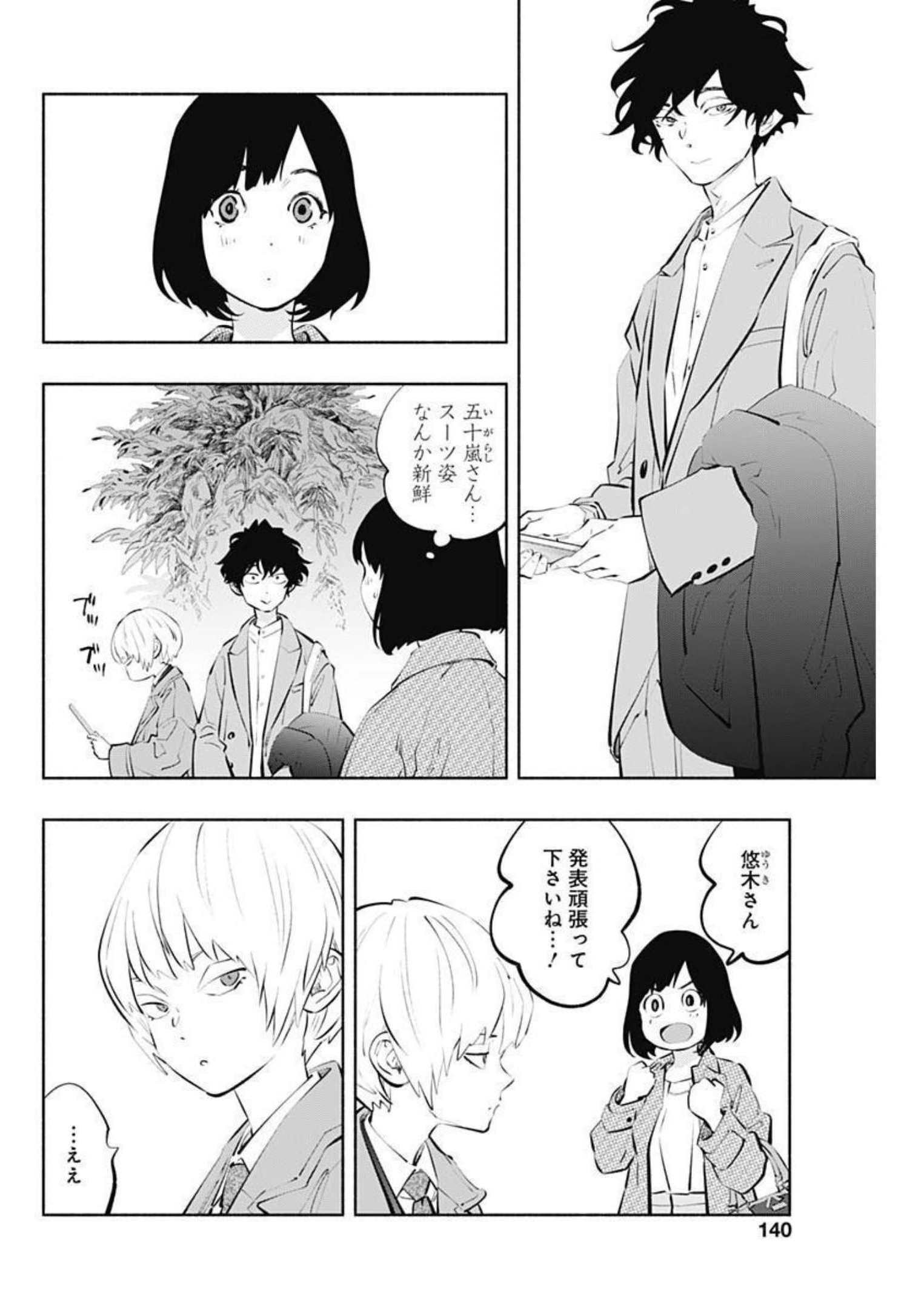 ラジエーションハウス Chap 107 - Next Chap 108