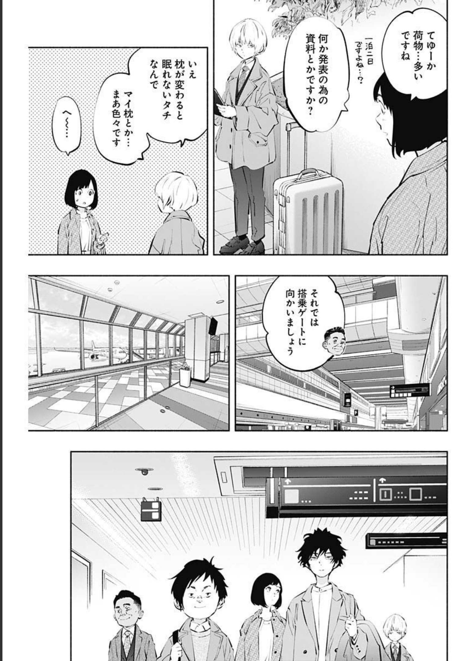 ラジエーションハウス Chap 107 - Next Chap 108