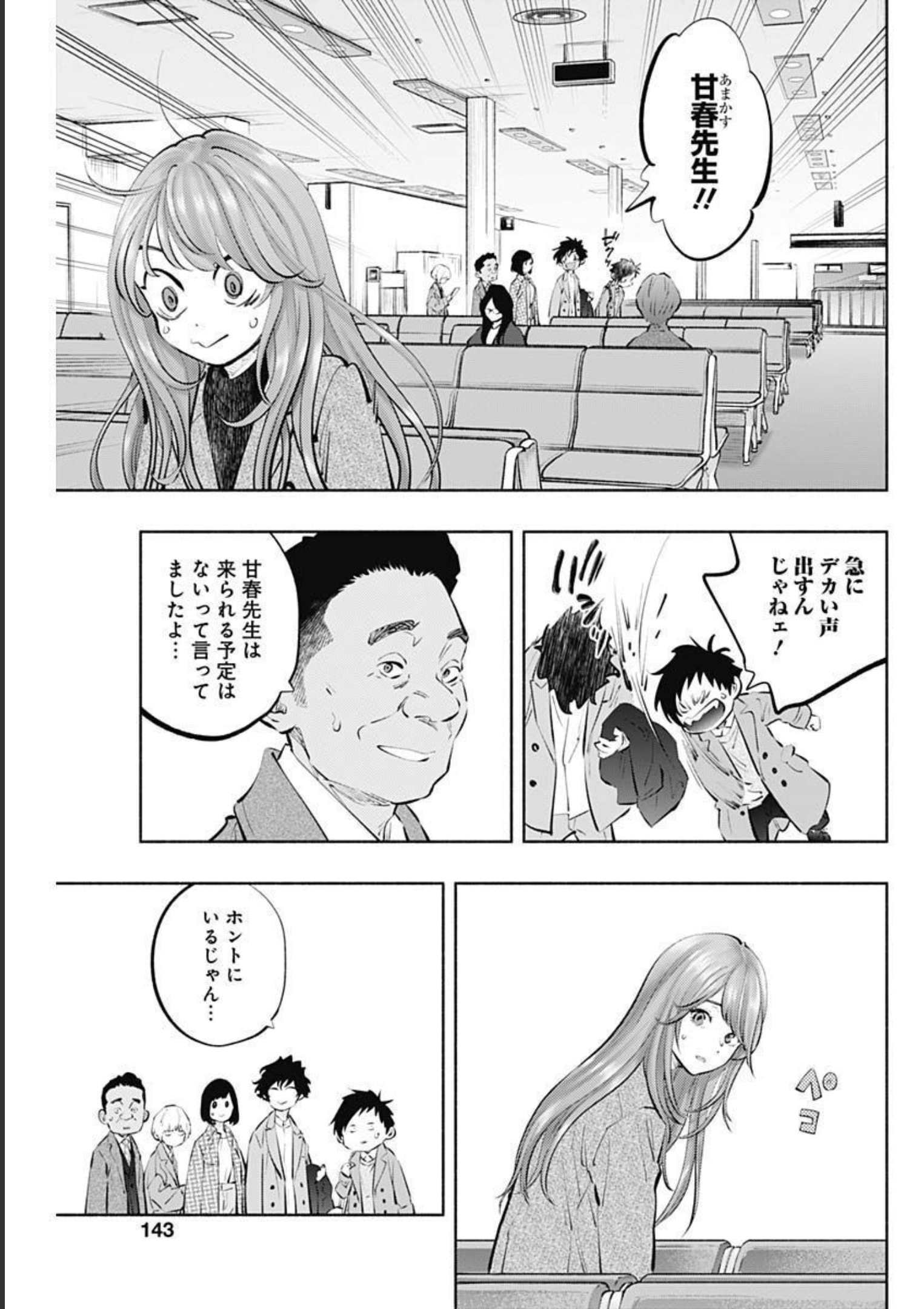 ラジエーションハウス Chap 107 - Next Chap 108