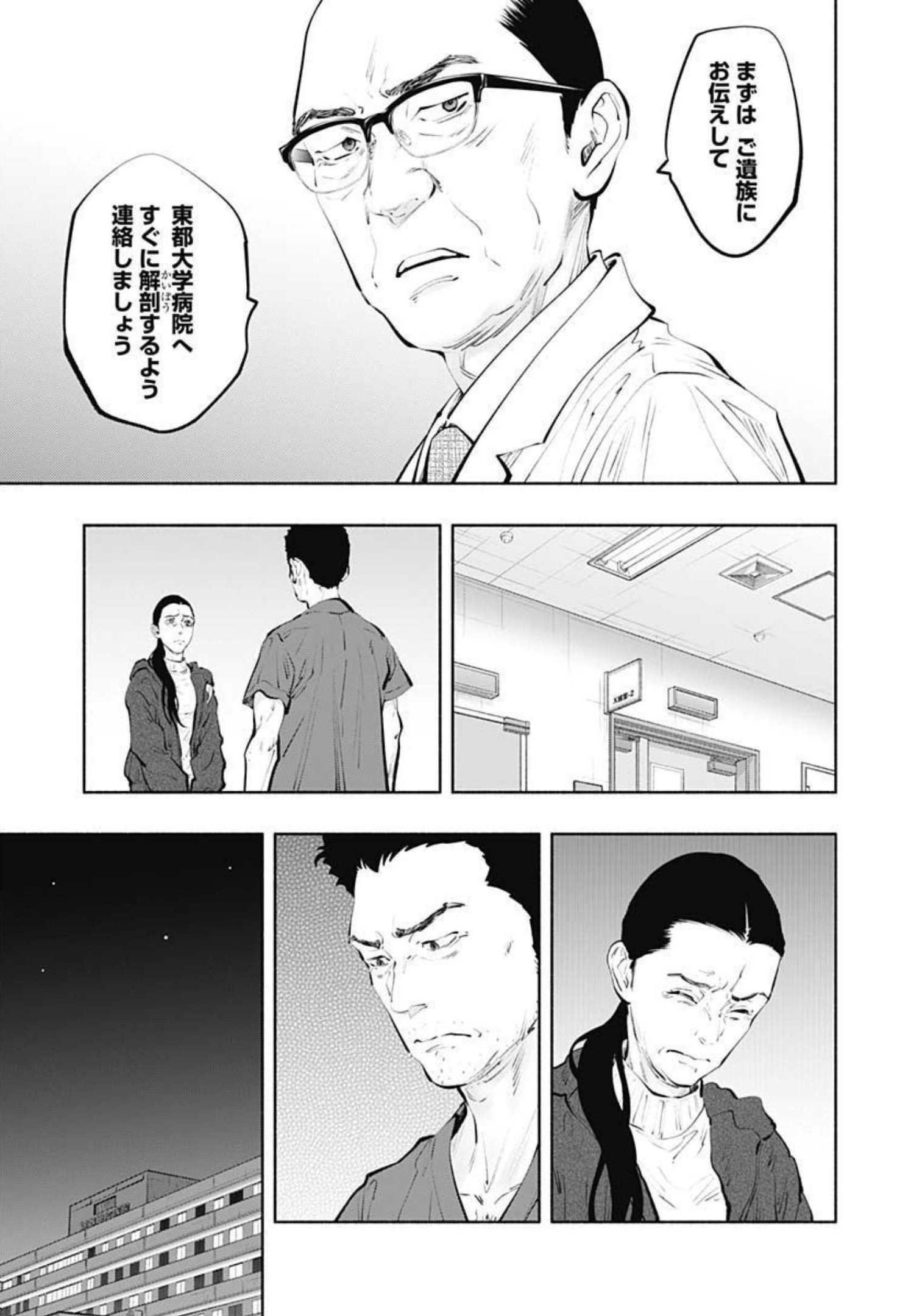 ラジエーションハウス Chap 103 - Next Chap 104