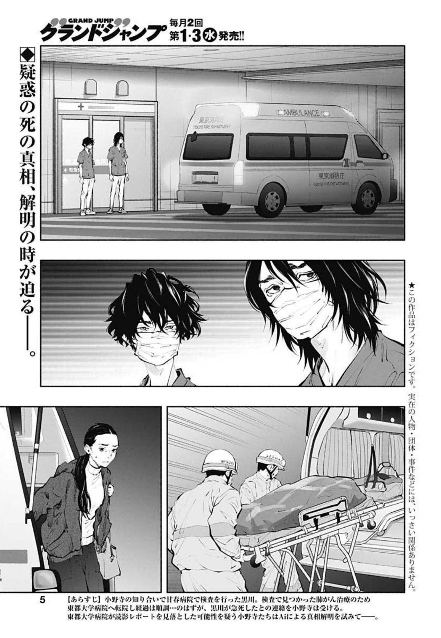 ラジエーションハウス Chap 103 - Next Chap 104