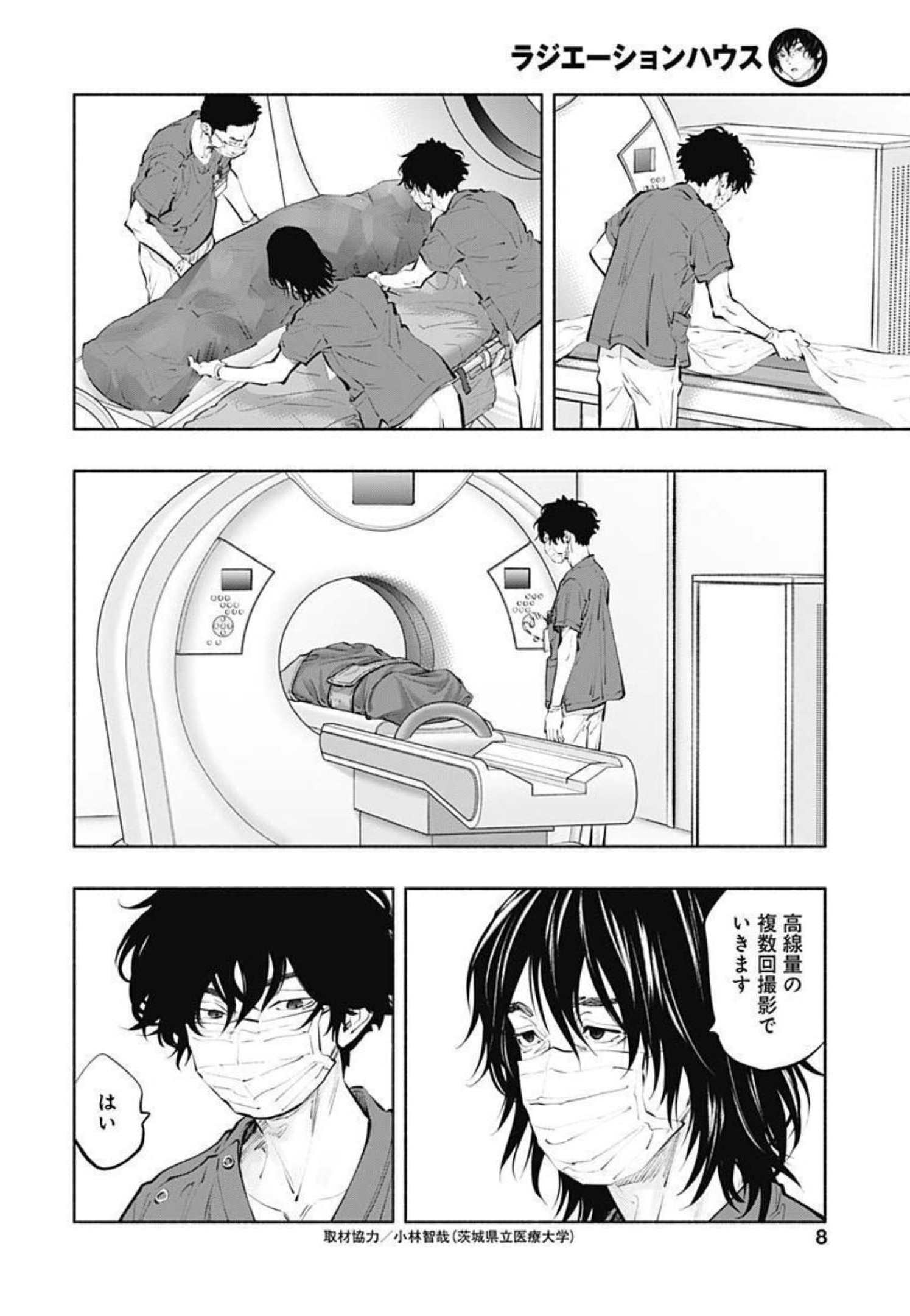 ラジエーションハウス Chap 103 - Next Chap 104