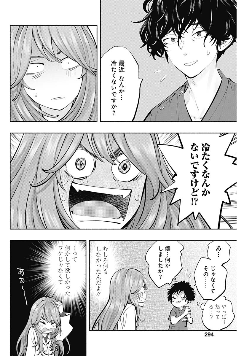 ラジエーションハウス Chap 118 - Next Chap 119