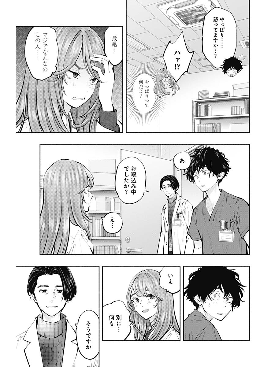 ラジエーションハウス Chap 118 - Next Chap 119