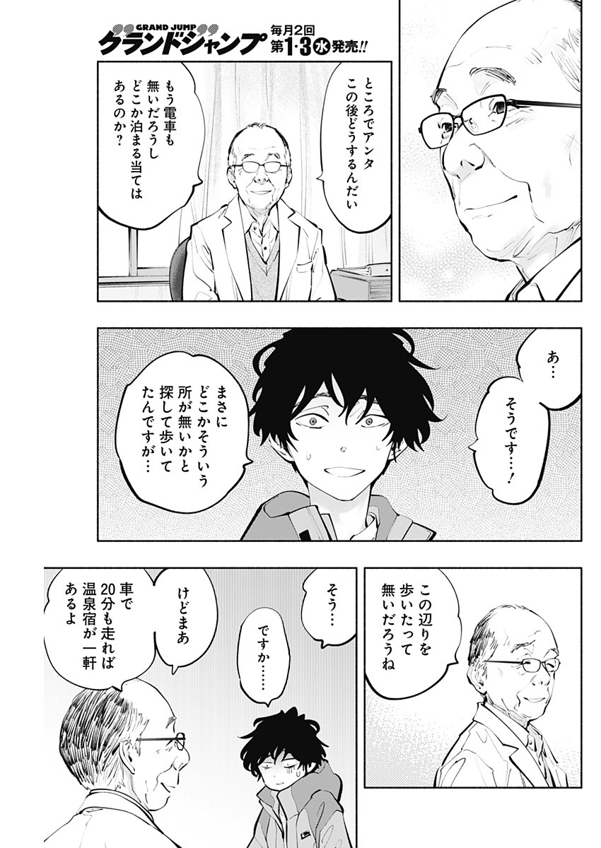 ラジエーションハウス Chap 119 - Next Chap 120