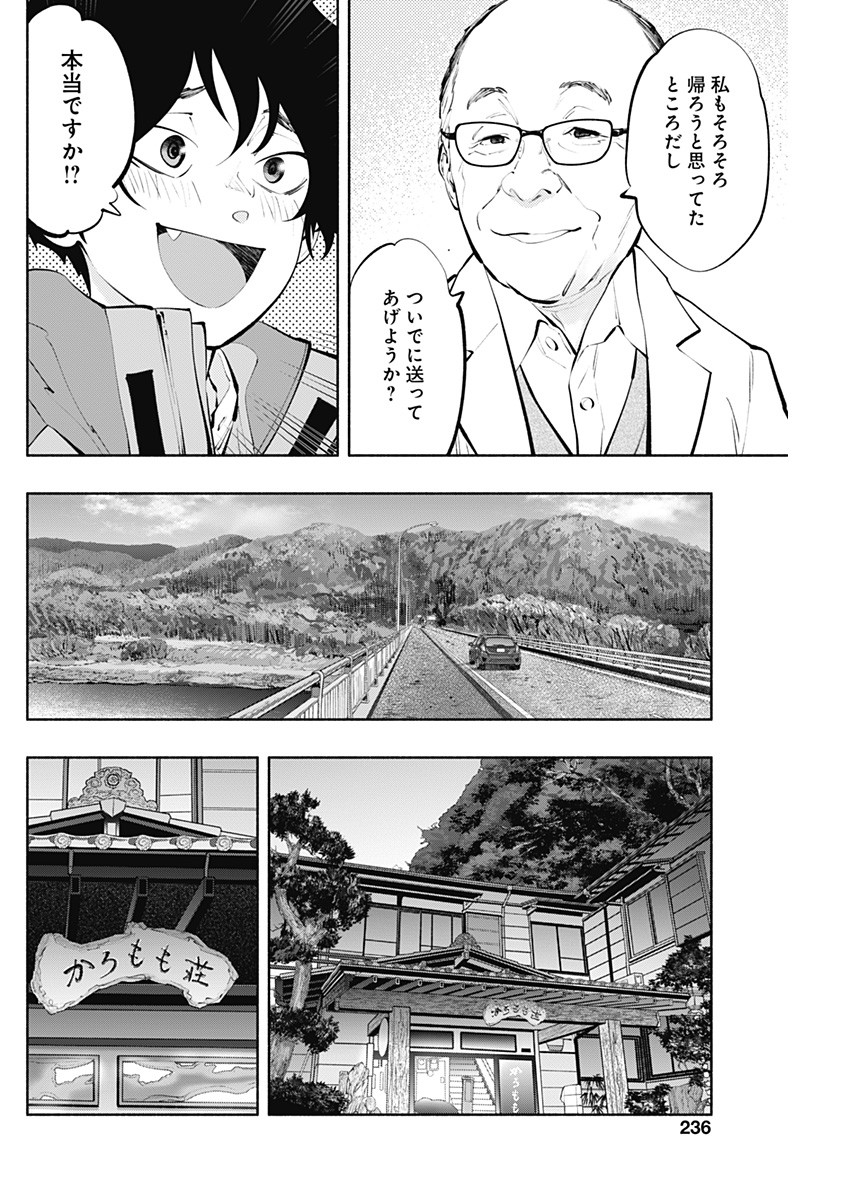 ラジエーションハウス Chap 119 - Next Chap 120