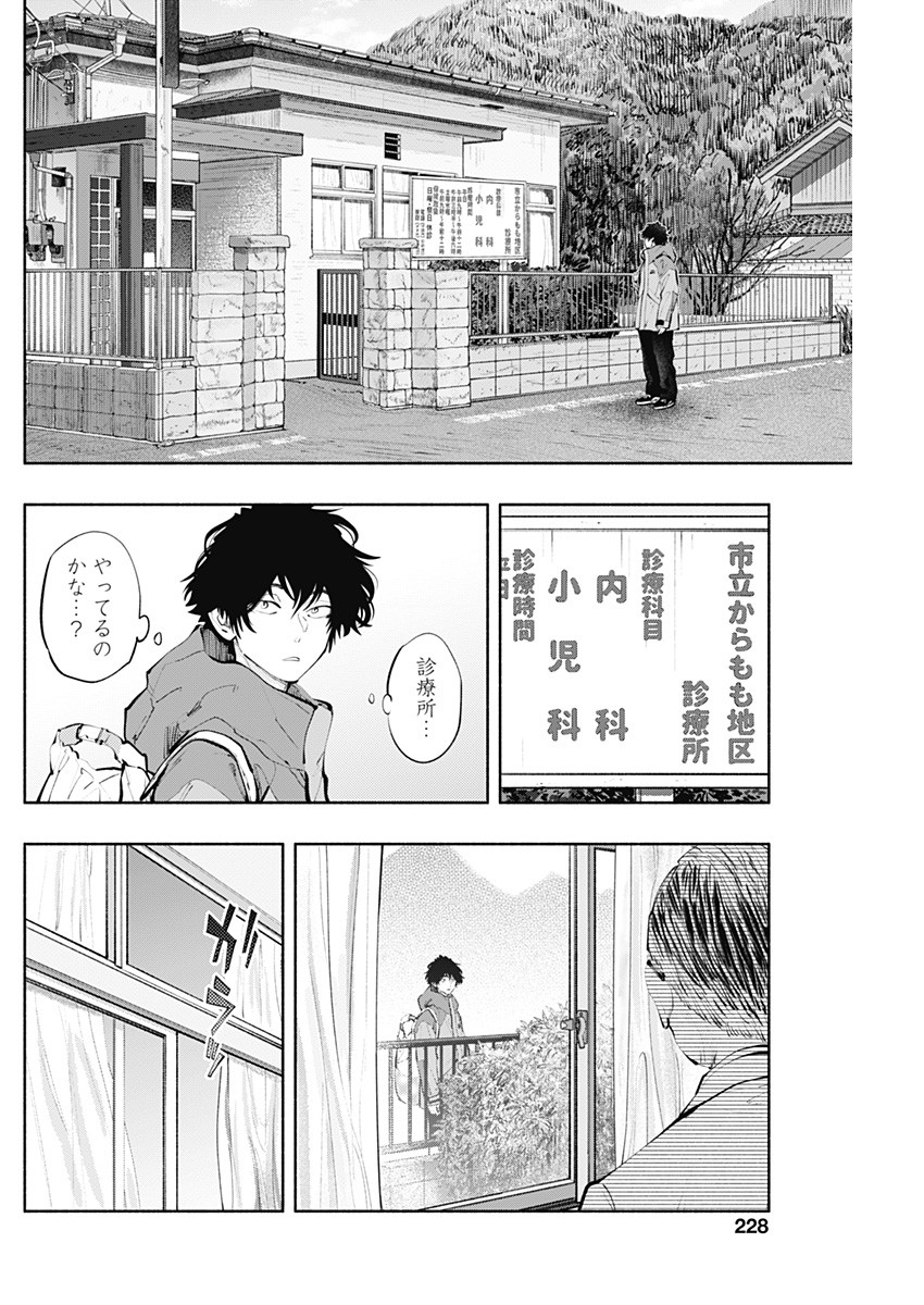 ラジエーションハウス Chap 119 - Next Chap 120