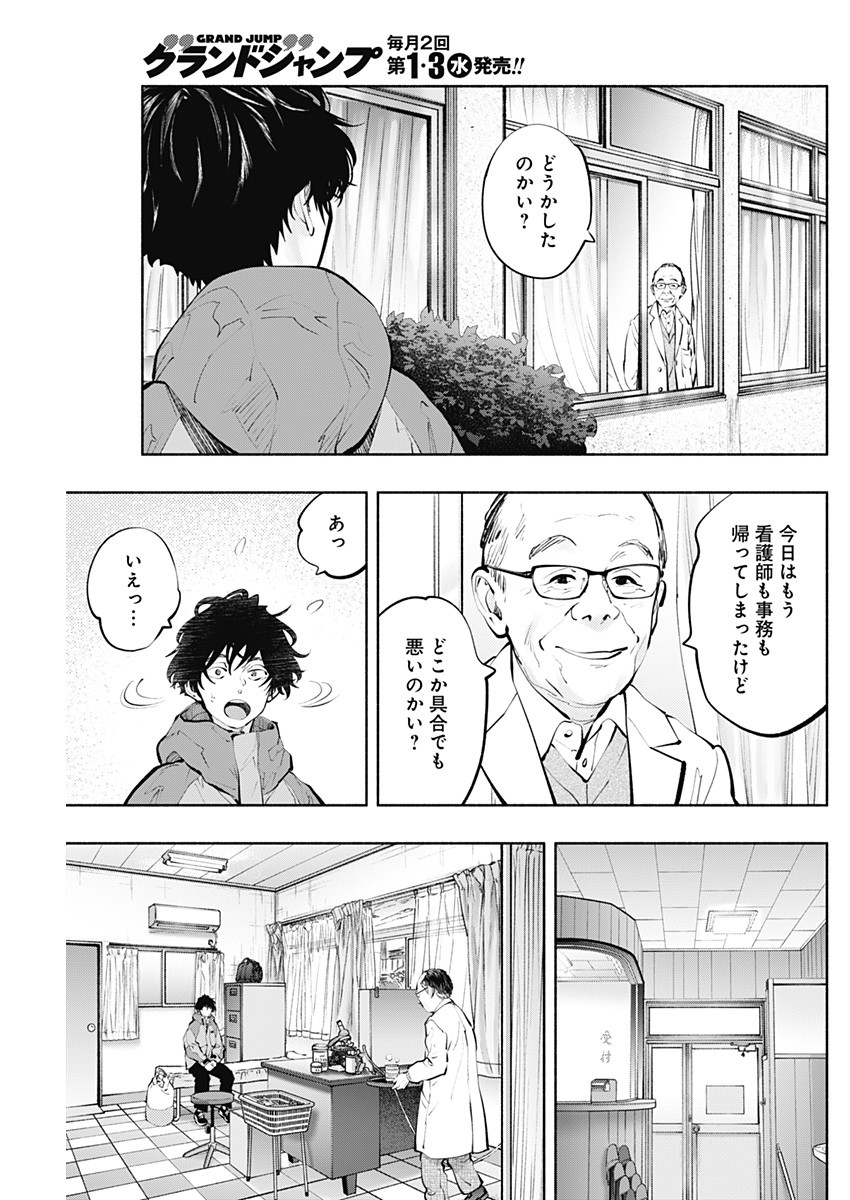 ラジエーションハウス Chap 119 - Next Chap 120