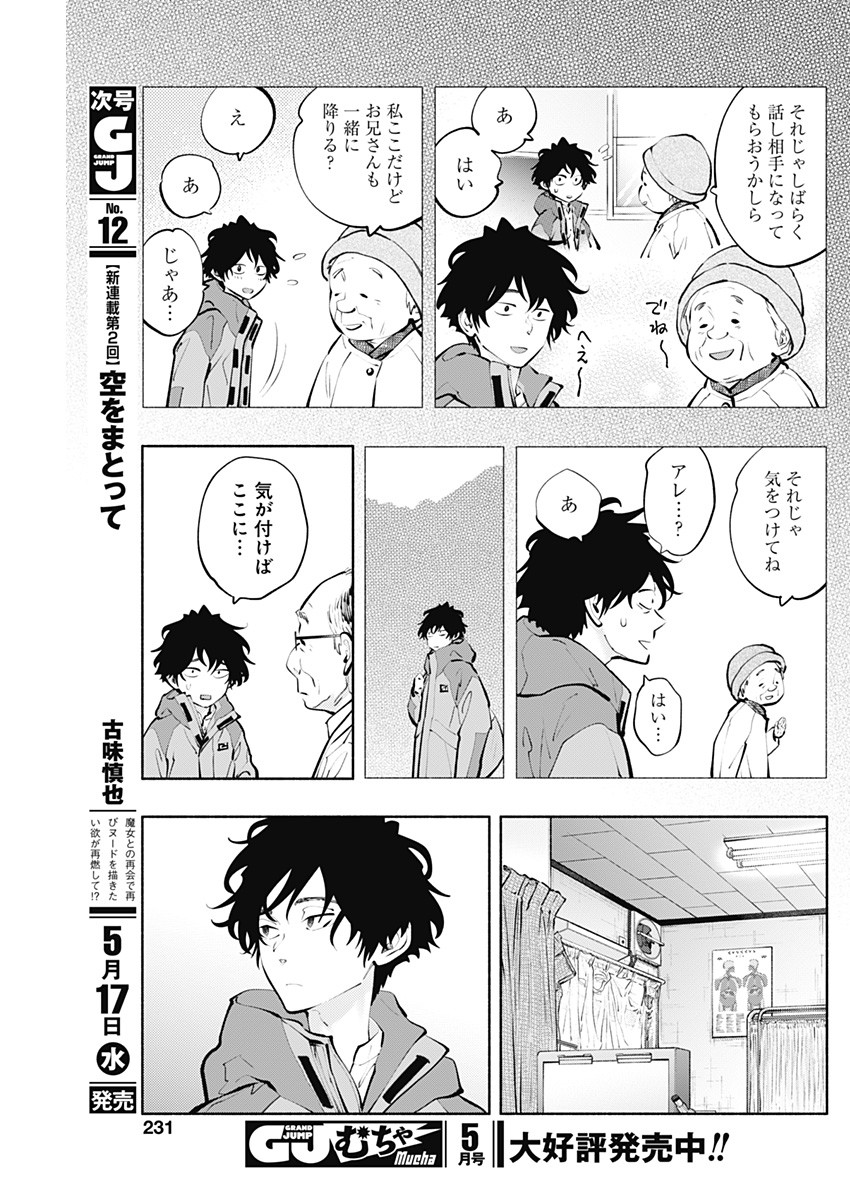 ラジエーションハウス Chap 119 - Next Chap 120