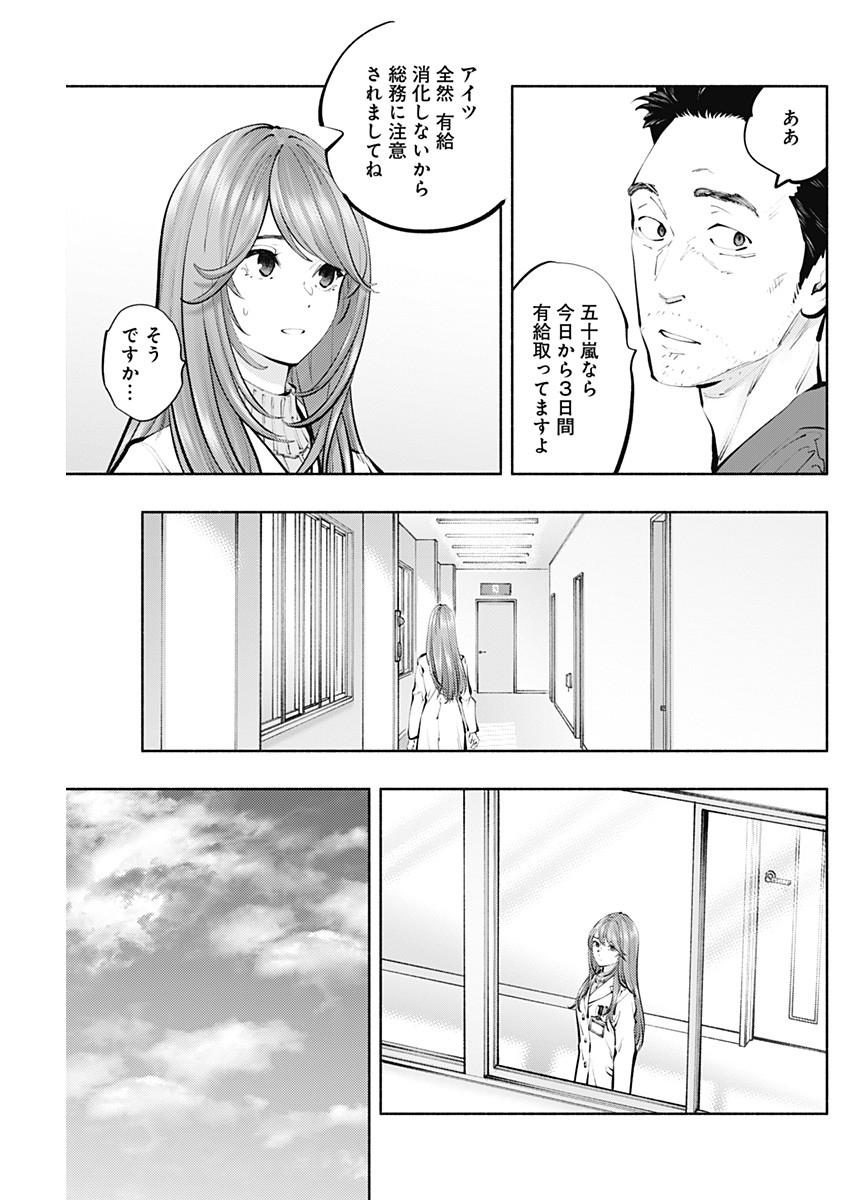ラジエーションハウス Chap 119 - Next Chap 120