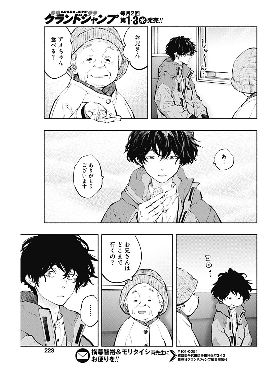 ラジエーションハウス Chap 119 - Next Chap 120