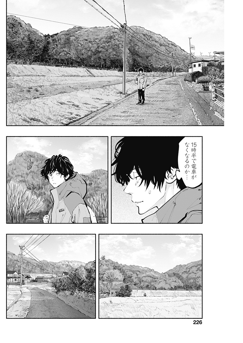 ラジエーションハウス Chap 119 - Next Chap 120