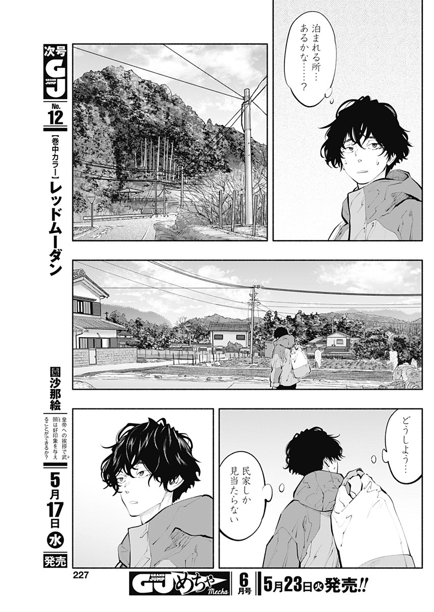 ラジエーションハウス Chap 119 - Next Chap 120