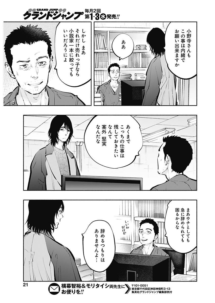 ラジエーションハウス Chap 117 - Next Chap 118