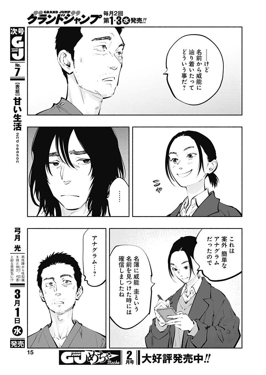 ラジエーションハウス Chap 117 - Next Chap 118