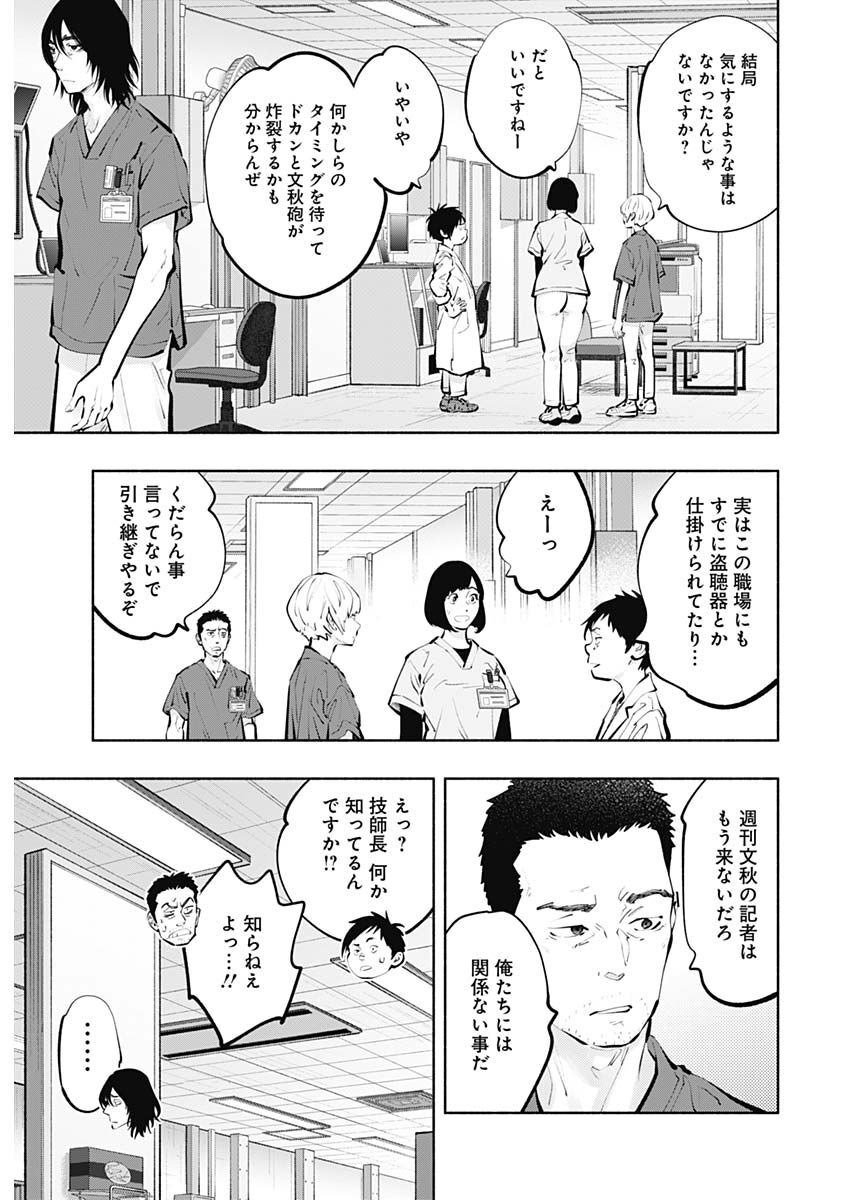 ラジエーションハウス Chap 117 - Next Chap 118