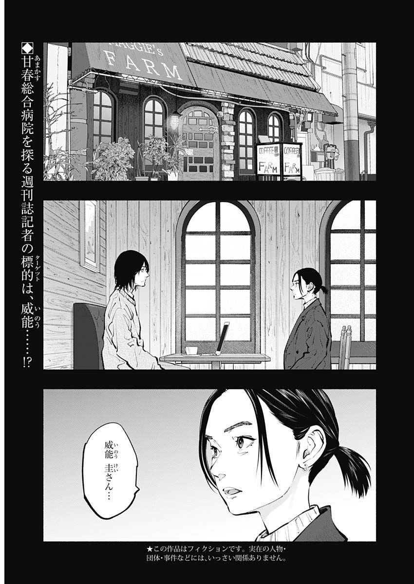 ラジエーションハウス Chap 117 - Next Chap 118