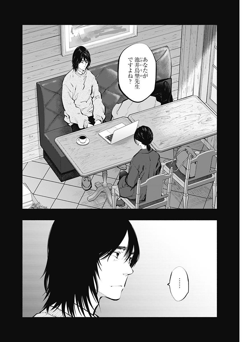 ラジエーションハウス Chap 117 - Next Chap 118