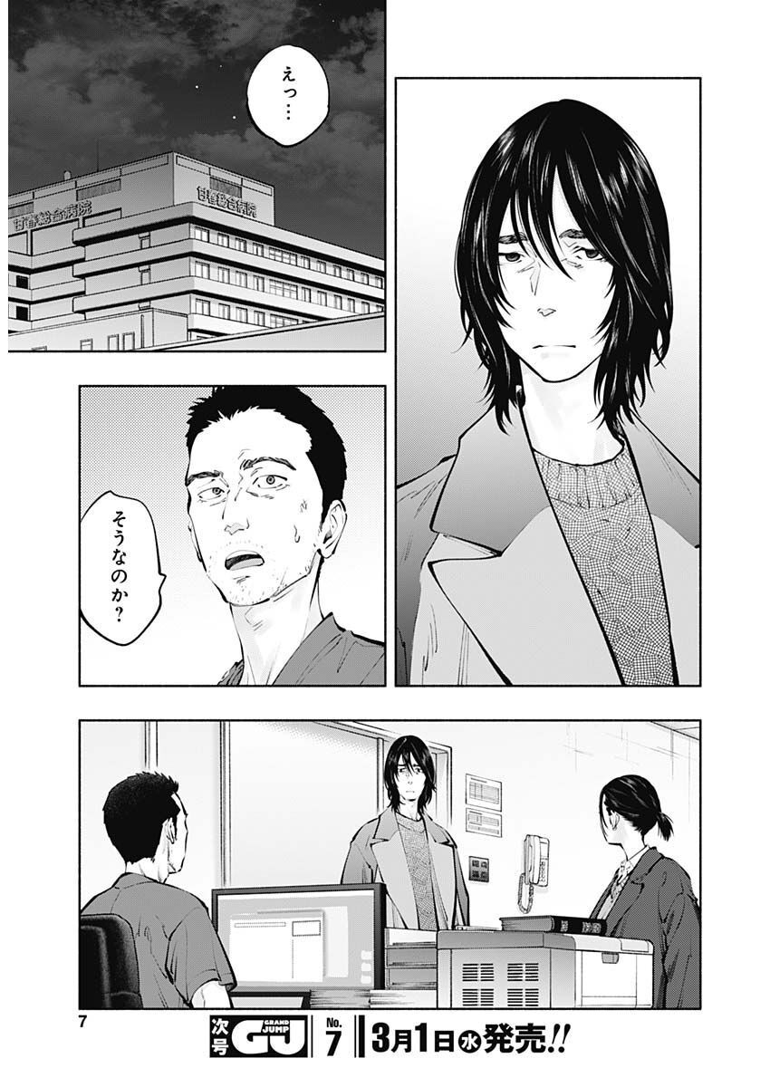 ラジエーションハウス Chap 117 - Next Chap 118