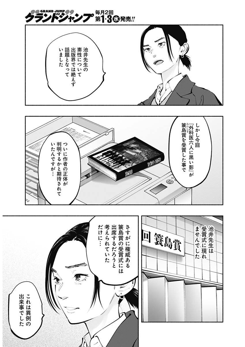 ラジエーションハウス Chap 117 - Next Chap 118