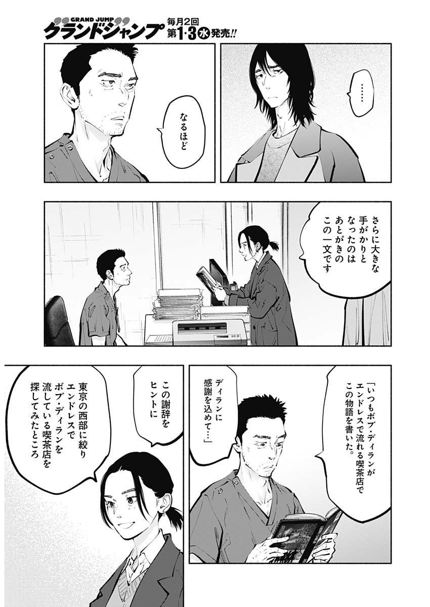 ラジエーションハウス Chap 117 - Next Chap 118