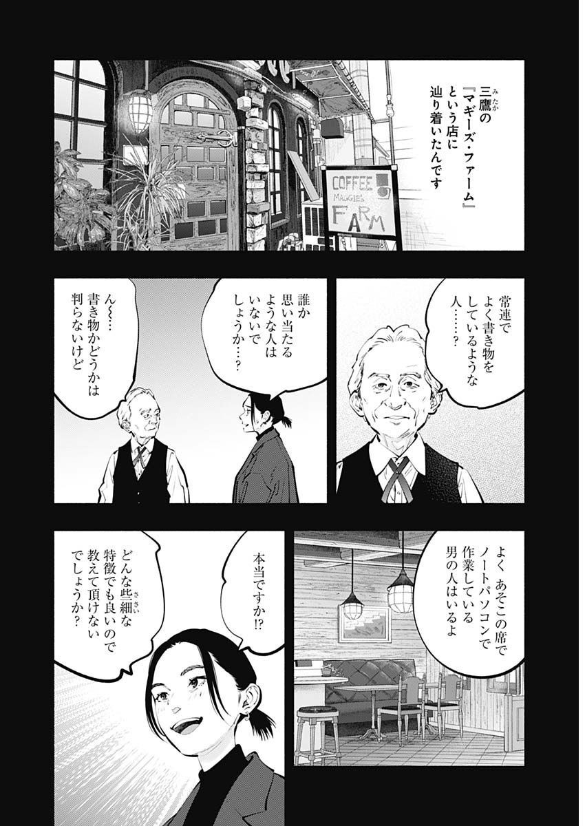 ラジエーションハウス Chap 117 - Next Chap 118
