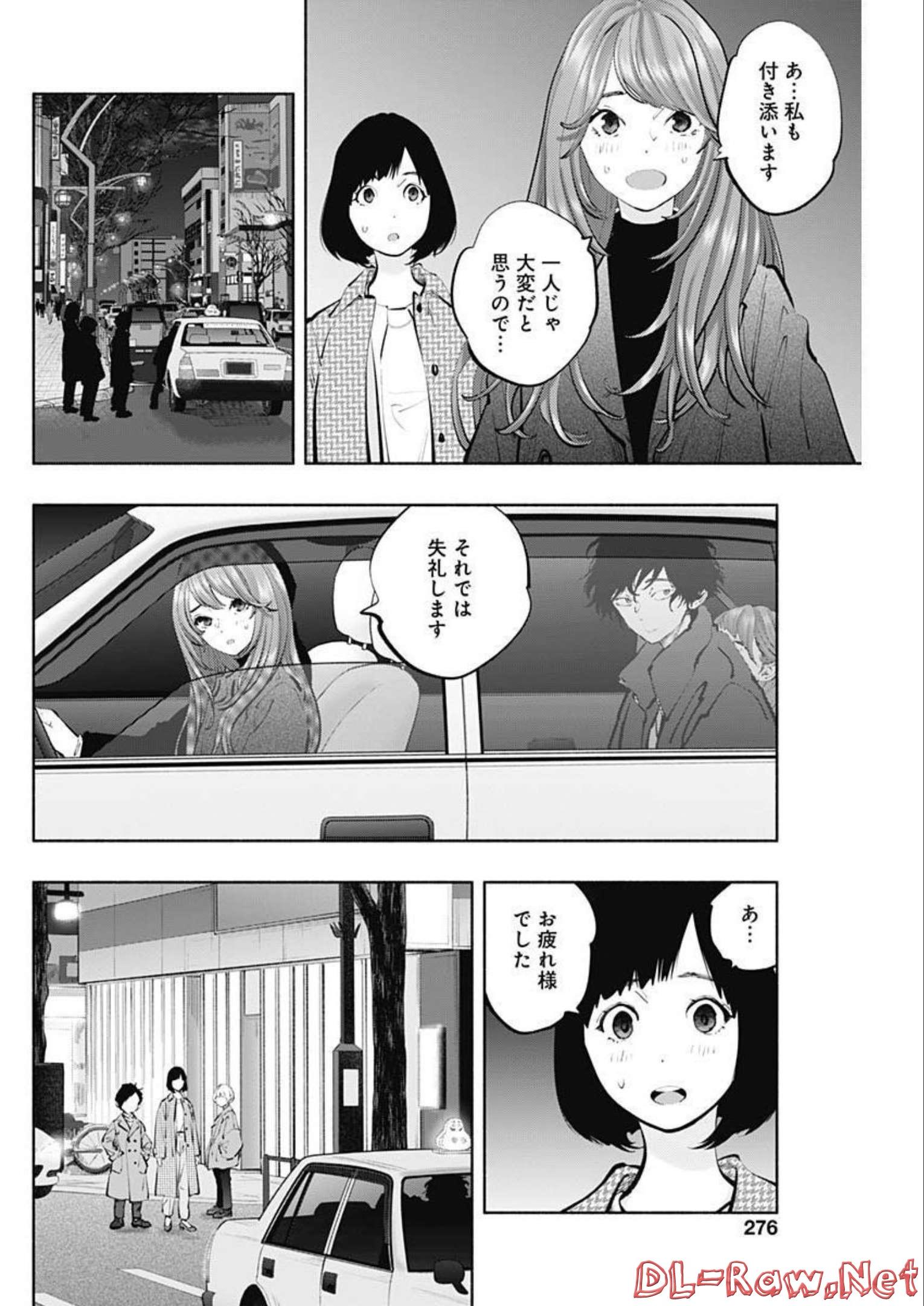 ラジエーションハウス Chap 111 - Next Chap 112