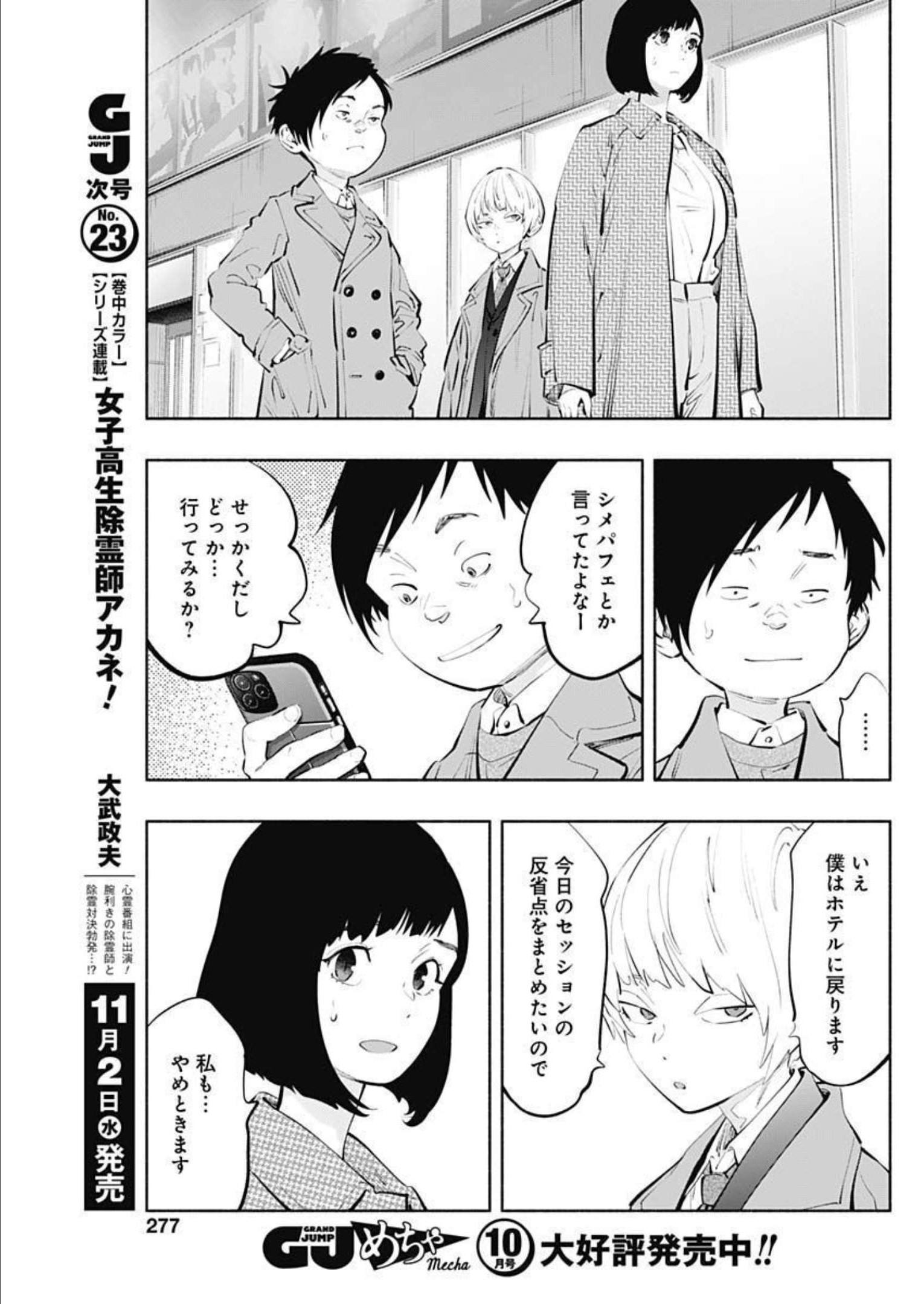 ラジエーションハウス Chap 111 - Next Chap 112