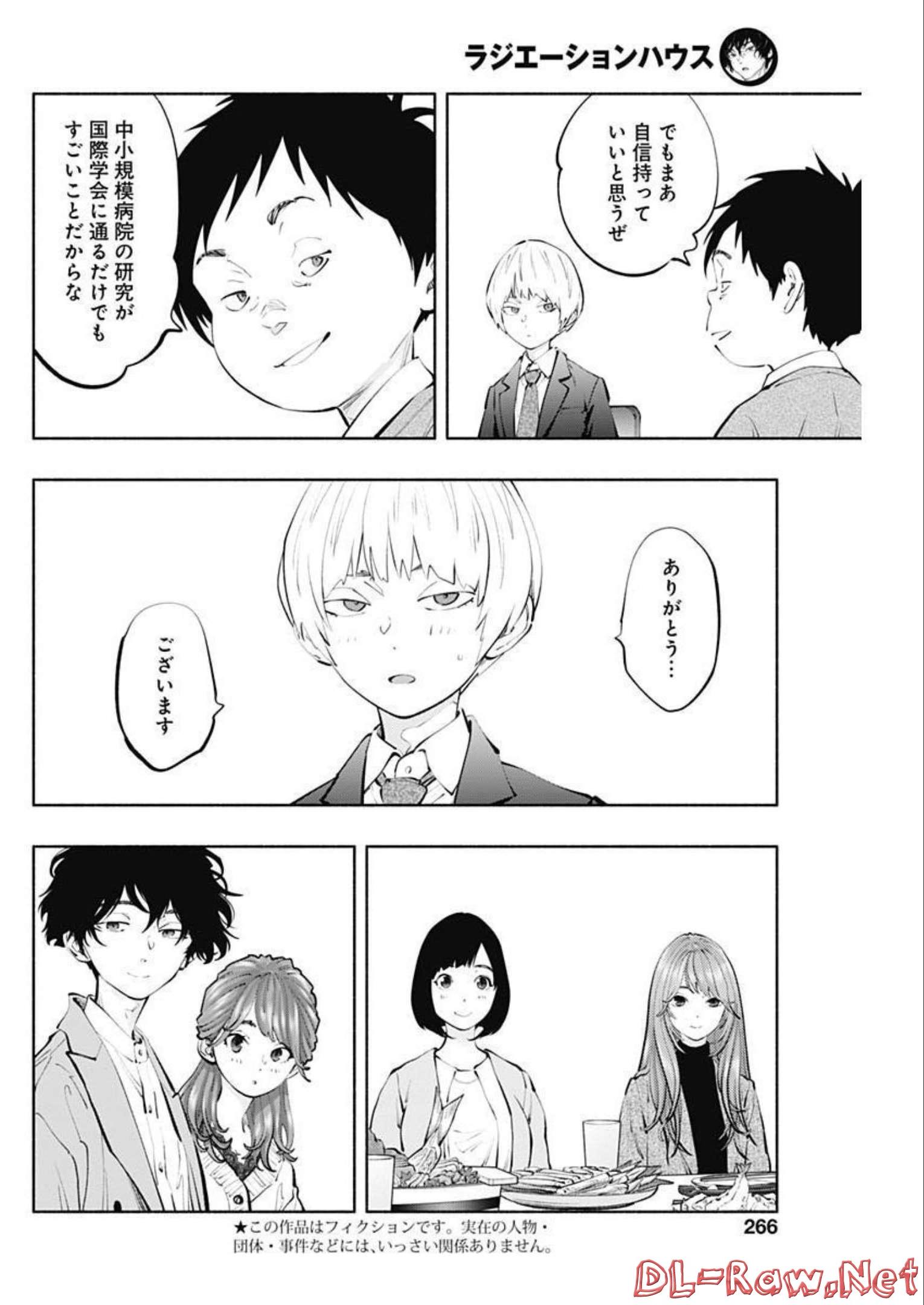 ラジエーションハウス Chap 111 - Next Chap 112
