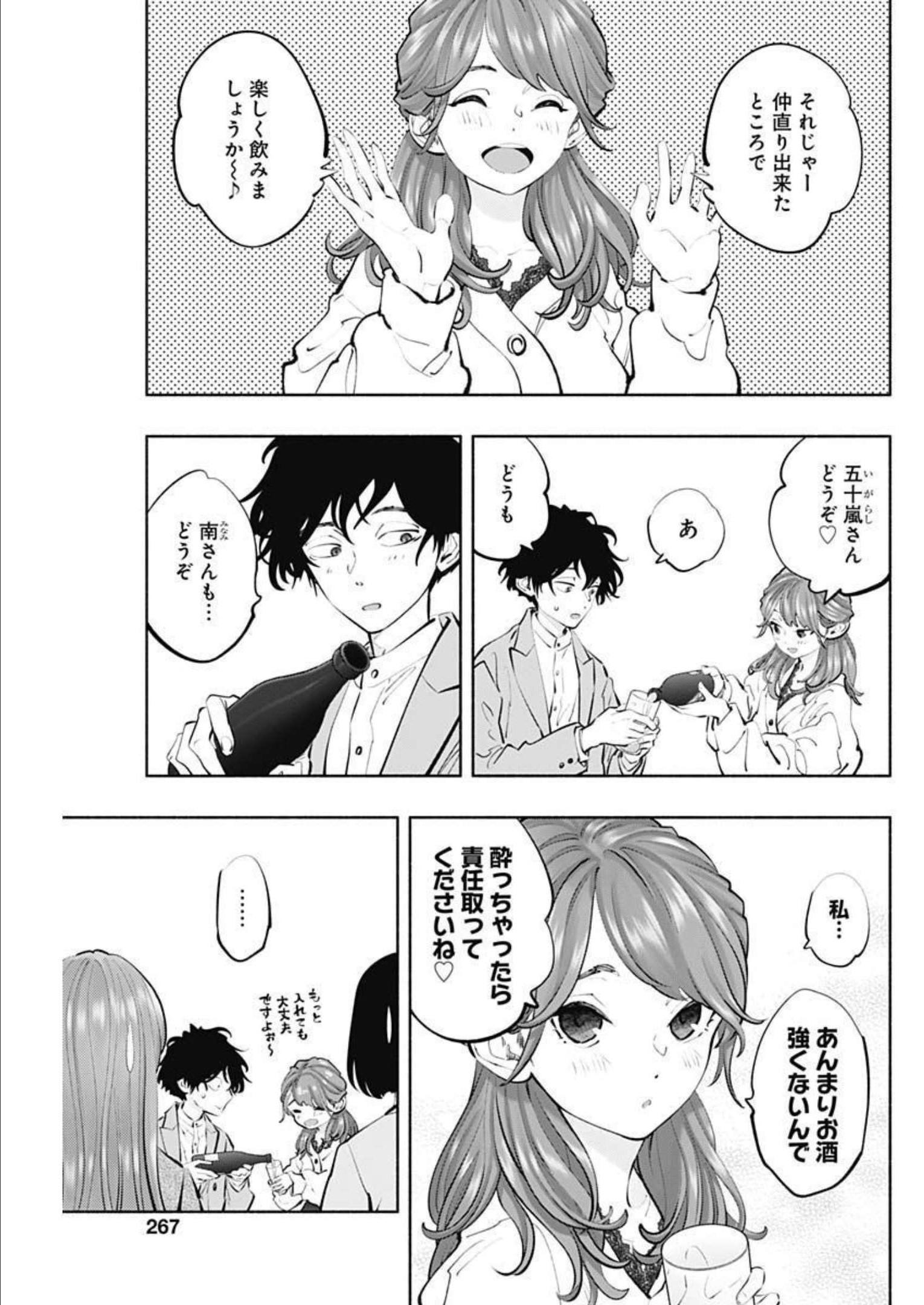 ラジエーションハウス Chap 111 - Next Chap 112