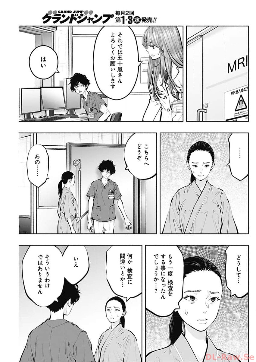 ラジエーションハウス Chap 128 - Next Chap 129