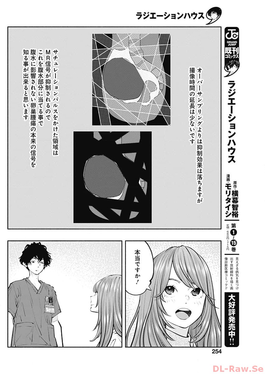 ラジエーションハウス Chap 128 - Next Chap 129
