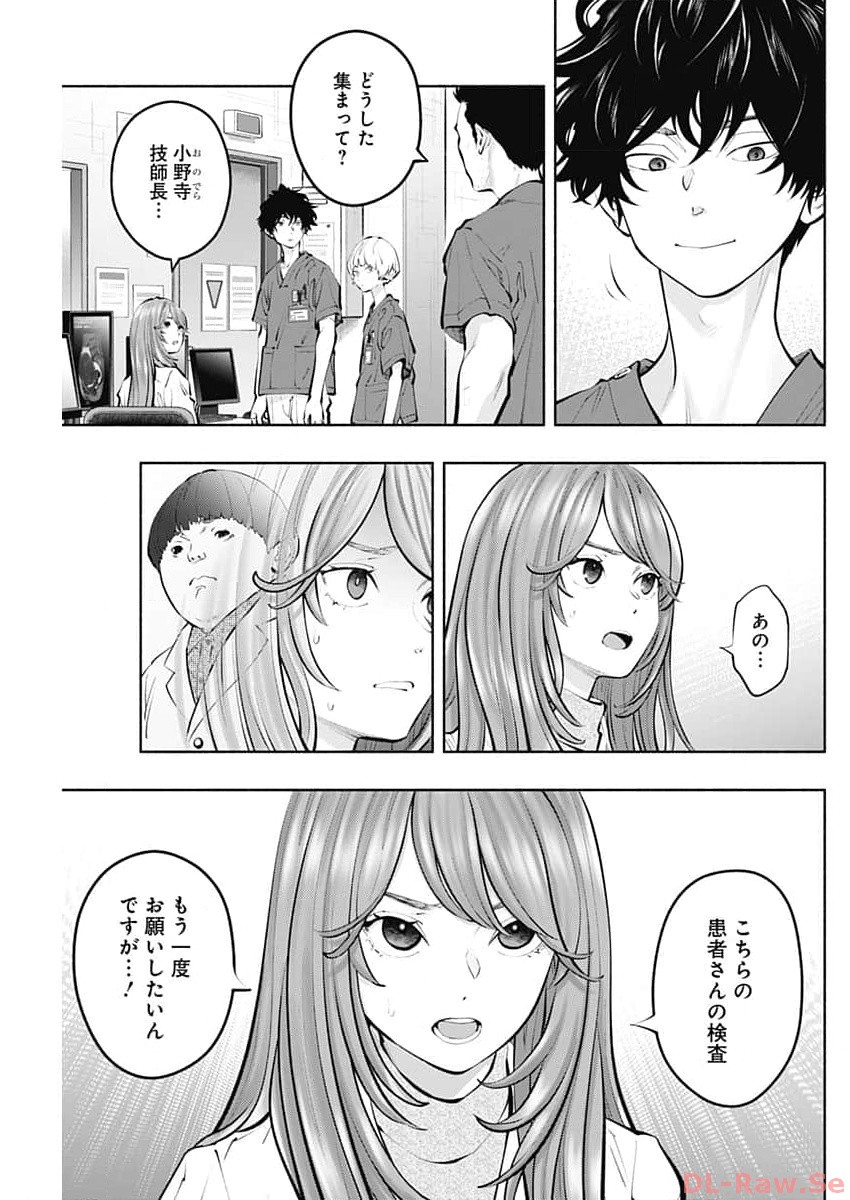 ラジエーションハウス Chap 128 - Next Chap 129