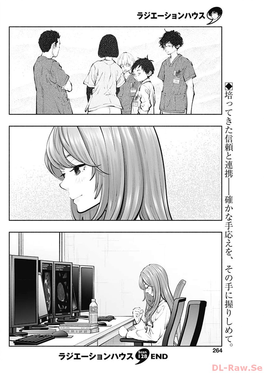 ラジエーションハウス Chap 128 - Next Chap 129