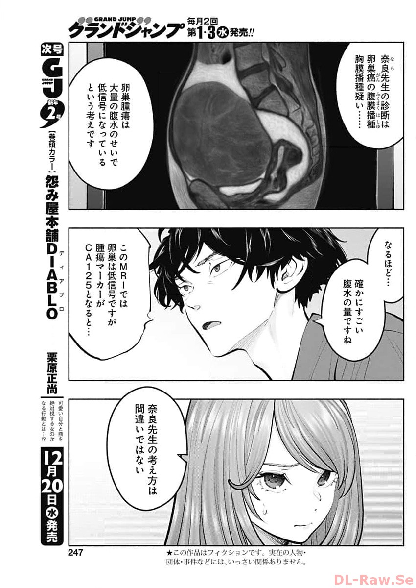 ラジエーションハウス Chap 128 - Next Chap 129