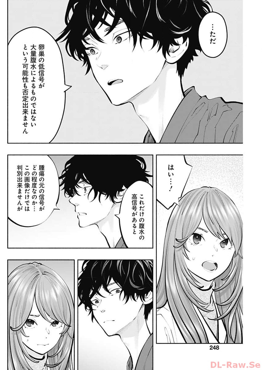 ラジエーションハウス Chap 128 - Next Chap 129