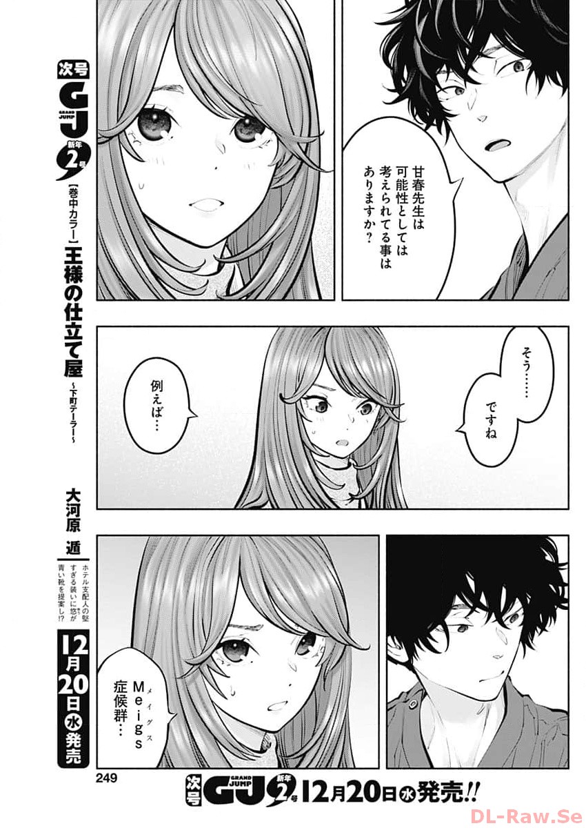 ラジエーションハウス Chap 128 - Next Chap 129
