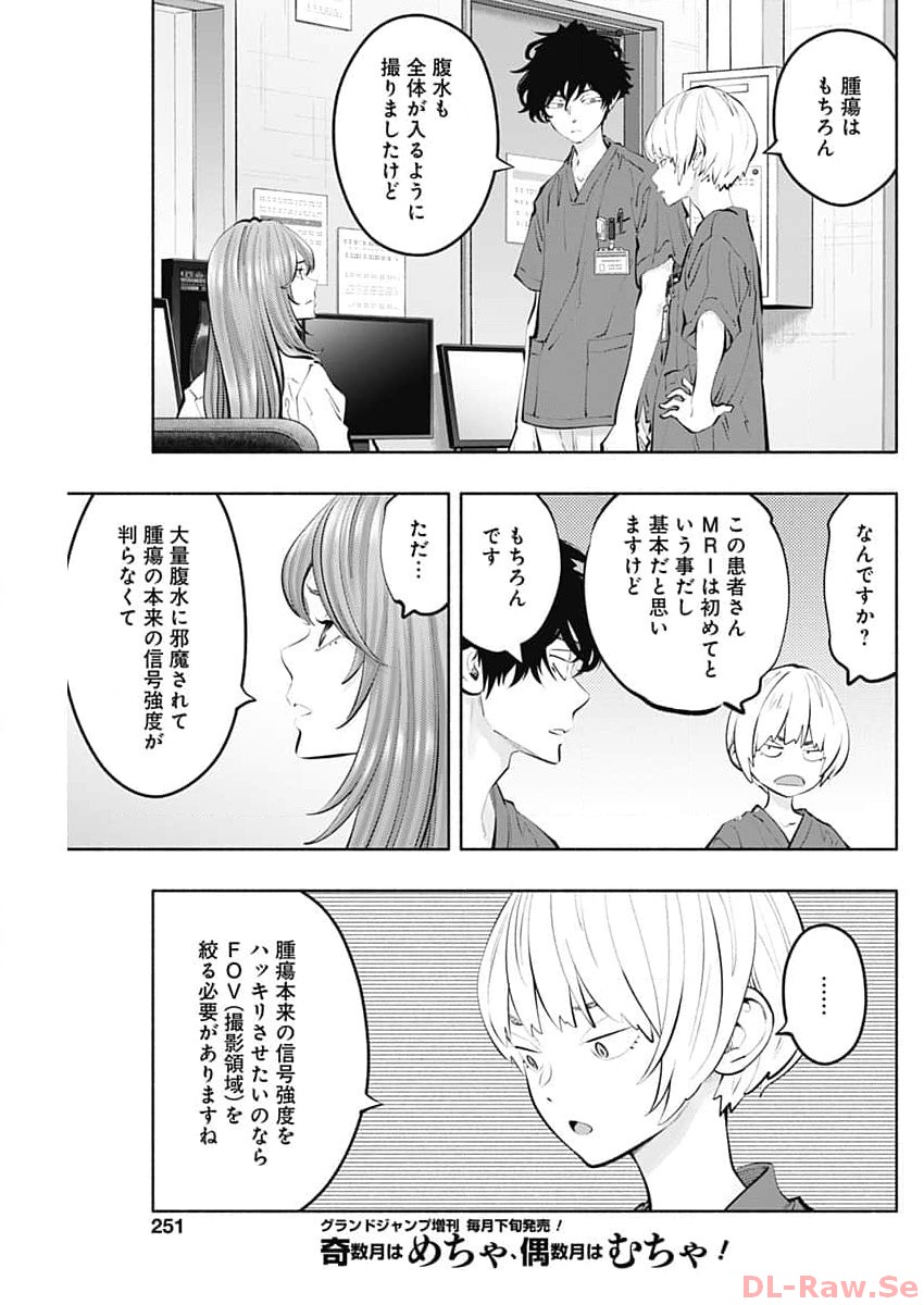 ラジエーションハウス Chap 128 - Next Chap 129