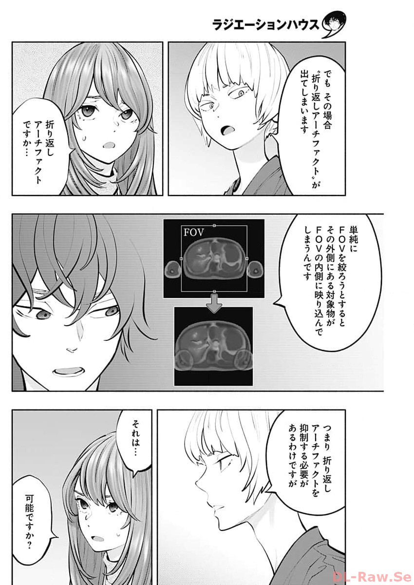 ラジエーションハウス Chap 128 - Next Chap 129