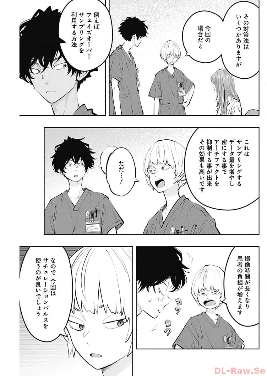ラジエーションハウス Chap 128 - Next Chap 129