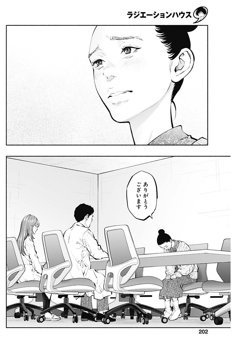 ラジエーションハウス Chap 129 - Next Chap 130