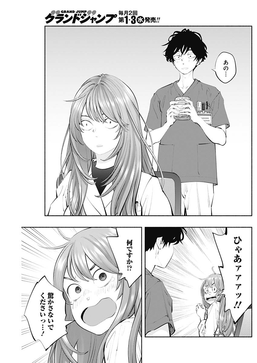 ラジエーションハウス Chap 124 - Next Chap 125